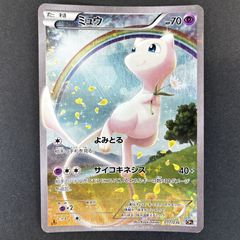 ミュウ CP5 幻·伝説ドリームキラコレクション 017/036 - メルカリ