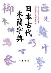 明治15年刊 三宅少太郎編 新編字書 古香堂蔵版 和漢字典 - メルカリ