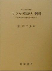 21世紀•聖書註解シリーズ マタイの福音書註解 中澤啓介 上中下3巻