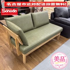 取付無料！IDC大塚家具 エルバ ソーニョ 奥山清行 ティファニーブルー