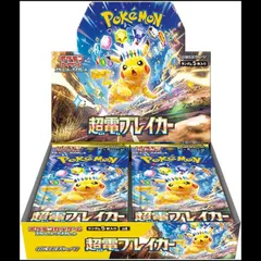 2026年最新】超電ブレイカー パック 未開封の人気アイテム - メルカリ