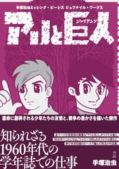 ポケモン工芸展 麻布台ヒルズ ステッカー シェイミ スタンプラリー