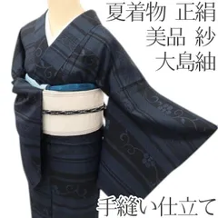 百華❀Y5214◆美品 夏着物 大島紬 紗 正絹 手縫い仕立てのサムネイル