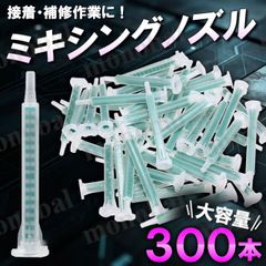 メグミックス ブラック 2セット ノズルチップ6本付き ボンド 接着剤