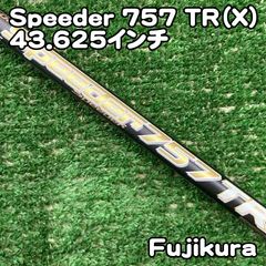 Speedster 515/715 シャフト タイトスリーブ付き4本セット フジクラSpeeder 515/715タイト純正シャフト スリーブ付き4本セット
