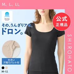 【メール便】【新品】グンゼ アセドロン Tシャツインナー 大きな汗取りパッド付き 2分丈袖 レディース 大きいサイズ GUNZE(M、L、LL)のサムネイル