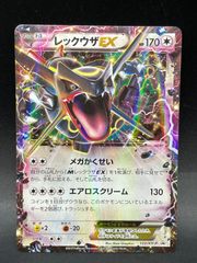 ポケモンカード レックウザEX 122/XY-P プロモ エメラルドブレイク