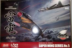 造形村 SWS 1/32 帝国海軍局地戦闘機 震電 J7W1 - メルカリ