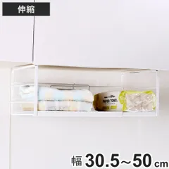 キッチンラック 伸縮式吊り棚下プレートラック （ 幅30.5～50cm 吊戸棚下収納 吊り戸棚下収納 収納ラック 吊り下げ収納 キッチン収納 伸縮 戸棚下収納 吊り下げラック ラップ収納 キッチンペーパー収納 キッチンツール収納 )のサムネイル