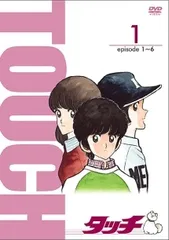 2026年最新】タッチ DVD 全巻の人気アイテム - メルカリ
