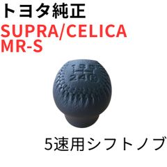 SUPRA【純正新品】ドアオープニングトリムウェザーストリップ運転席側