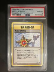 ポケモンカード 2006年 キモリ デルタ種 131/PCG-P ポケモン