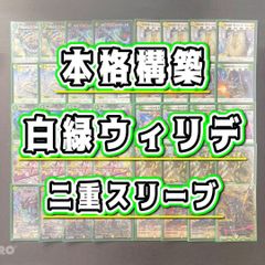 本格構築 【霊使いGS】デッキ＆3重スリーブ - メルカリ