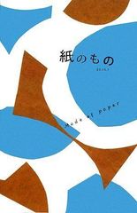 季刊をる No.14 折り紙 季刊誌 吉野一生 レア 一生スーパー