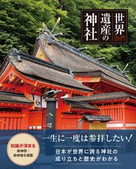 日本の神社 全121巻 ディアゴスティーニ - メルカリ