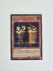 遊戯王 増殖するG スタンプエディション プリズマ プリシク - メルカリ