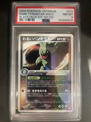 ポケモンカード 2006年 キモリ デルタ種 131/PCG-P ポケモン