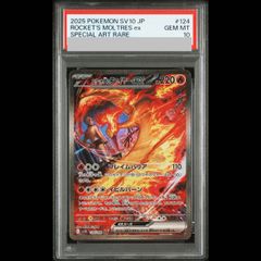 PSA10】カメックスex SAR 202/165 1枚 - メルカリ