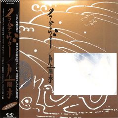 値引あり！井上陽水クラムチャウダー NHKホールライブ [Laser Disc