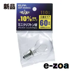 ELPA エルパ ミニクリプトン球  60W/E17/クリア GKP-H54H C (2662149)のサムネイル