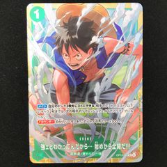 強ェとわかってんだから… 初めから全開だ！！　スタンダードバトル　プロモ　ルフィ 強ェとわかってんだから…始めから全開だ！！！ ルフィ スタンダード