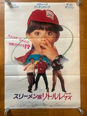 小沢健二 / 天気読み 1993年 シングル・プロモーション用ポスター