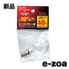 ELPA エルパ ミニクリプトン球  40W/E17/ホワイト GKP-L36H W (2661961)のサムネイル