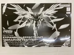 2026年最新】1/144 RG ウイングガンダムゼロEW用 拡張エフェクト