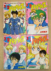 携帯電獣テレファング 樹野こずえ 全巻セット コミックボンボン - メルカリ
