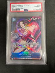 PSA10】ボア・ハンコック SR パラレル PRB02-017 - メルカリ