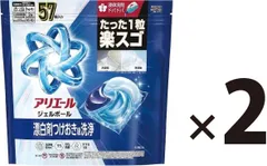 【新品】アリエール ジェルボール 57個入り 2個セット 漂白剤つけおき級洗浄 詰替え メガジャンボ P&G 洗濯洗剤 洗濯槽防カビのサムネイル