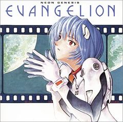 (CD) NEON GENESIS EVANGELION 2/TV 사운드트랙, 다카하시 요코, CLAIRE, Rei