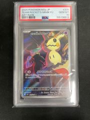 PSA10】ポケモンカード ネンドール(25th) 016/025 25th Anniversary