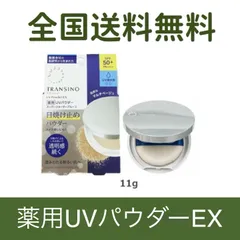Transino トランシーノ 薬用UVパウダーEX 11gのサムネイル