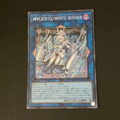 Ｍ∀ＬＩＣＥ＜Ｑ＞ＷＨＩＴＥ ＢＩＮＤＥＲマリス クイーン ホワイト・バインダー Yu-Gi-Oh! - M∀lice <Q> White Binder - (マリス＜クイーン＞ホワイト