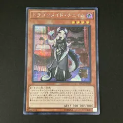 2026年最新】ドラゴンメイド・チェイムの人気アイテム - メルカリ