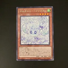 2026年最新】マルチャミー・フワロス 遊戯王の人気アイテム - メルカリ