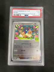 PSA6】ピカチュウVMAX 266/S-P ピカチュウ プロモ - メルカリ