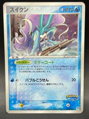 ポケモンカード スイクン 003/009 ポケパークプレミアムファイル