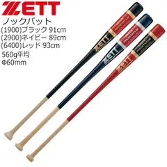 ノックバット 木製 野球 ZETT ゼット 硬式 軟式用 メイプル ソフトボール ウッド プロステイタス bkt1401のサムネイル