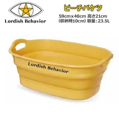 ローディッシュビヘイビア Lordish Behavior LB beach tab ビーチバケツ YELLOW 高機能バケツ 折りたたみ式 Made in JAPANのサムネイル