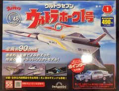 し*ん様 ディアゴスティーニウルトラホーク1号未組立1〜110号全巻