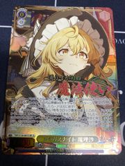 ヴァイスシュヴァルツ メイガスナイト魔理沙 SR - メルカリ