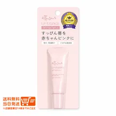 エテュセ リップエッセンス 10g 唇用美容液 リップ美容液 リップケア 保湿 SPF18 PA++ 無香料のサムネイル