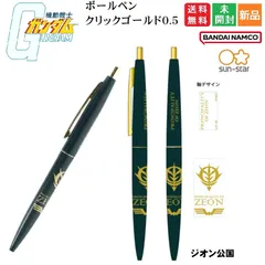 ボールペン クリックゴールド0.5 GS13 ジオン公国 機動戦士ガンダム SUN-STAR サンスター文具 BANDAI NAMCO BICジャパン 日本製 送料無料 新品 未開封品のサムネイル