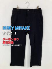 ISSEY MIYAKE サルエルパンツ ワイド 黒 ブラック イッセイミヤケ