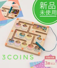 ❗️新品　スリーコインズ  木製ボールトイ　おもちゃ　ビーズ運び　移動時間　暇つぶし　時間つぶし　帰省　子ども　キッズ　退屈しのぎ　小のサムネイル