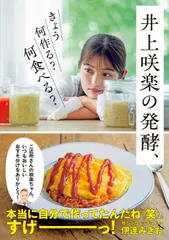 2026年最新】井上咲楽の人気アイテム - メルカリ