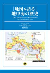 A Historical Atlas of Tibet チベット歴史地図 大型本 - メルカリ