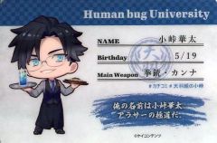 ヒューマンバグ大学 プロフィールカード 須永陽咲也 カフェコラボ